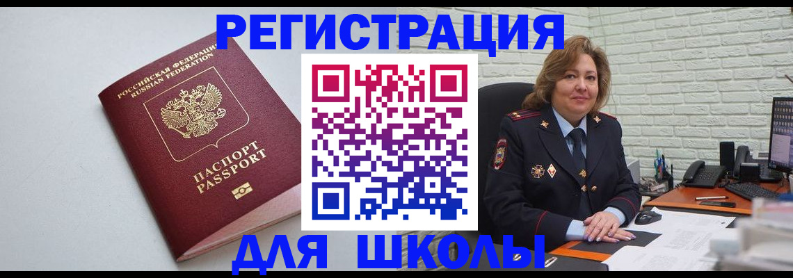 временная регистрация недорого в Тамбове