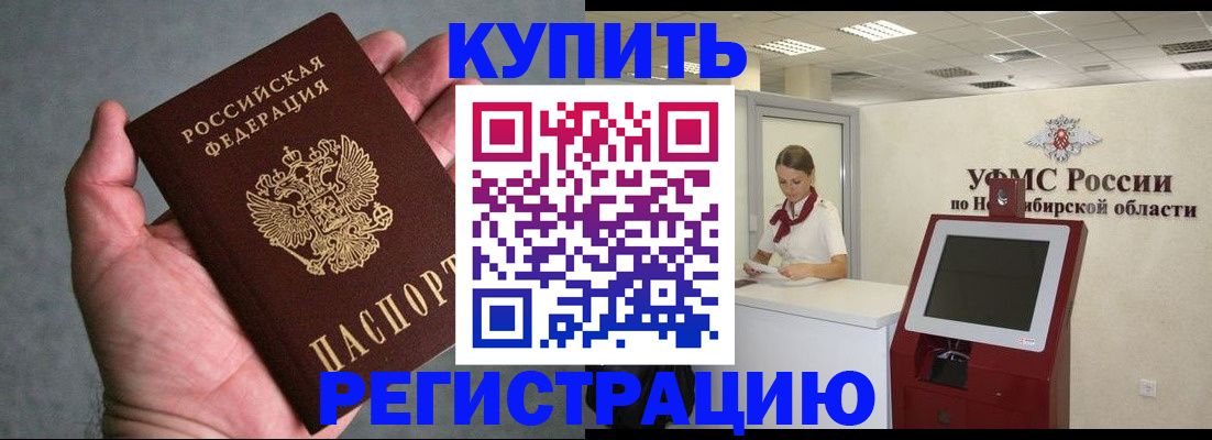 прописка от собственника в Тамбове