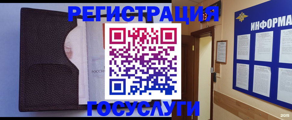 временная прописка в Тамбове